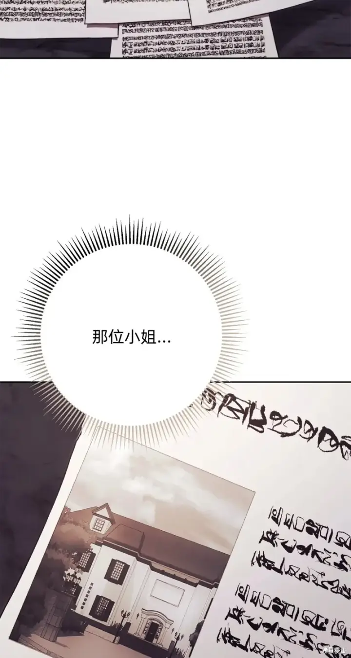 《如何拒绝前夫的执着》第4话图6