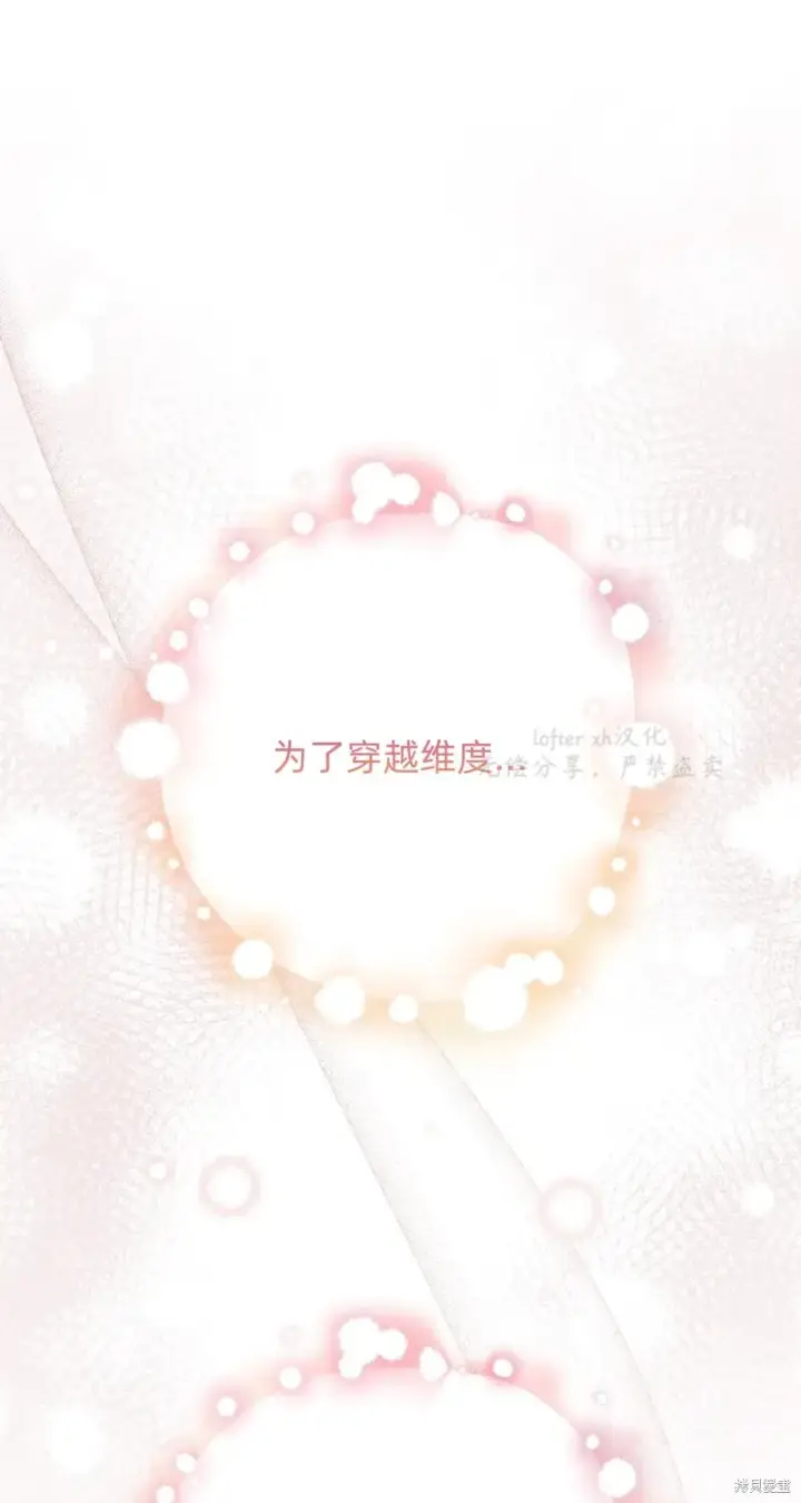 《如何拒绝前夫的执着》第4话图62