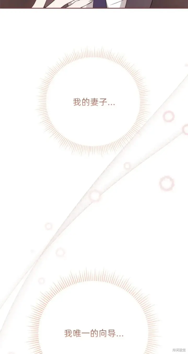 《如何拒绝前夫的执着》第4话图69