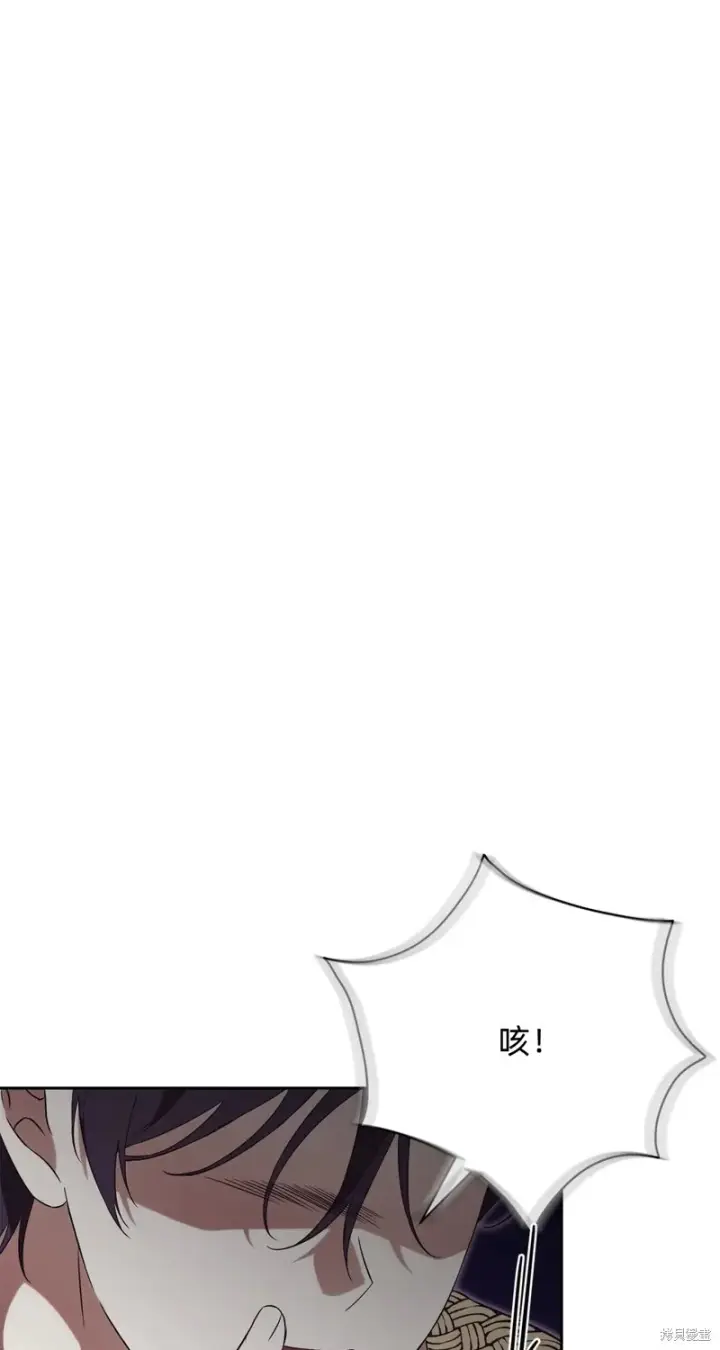 《如何拒绝前夫的执着》第4话图75