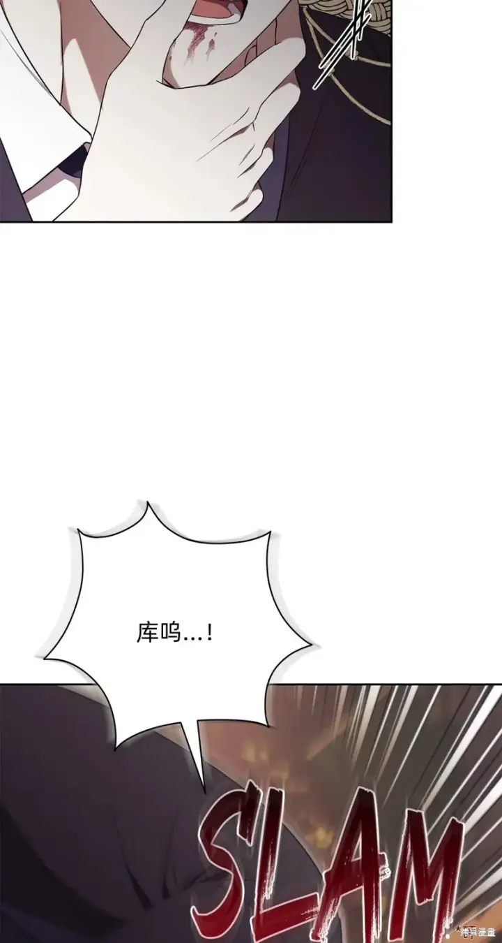 《如何拒绝前夫的执着》第4话图76
