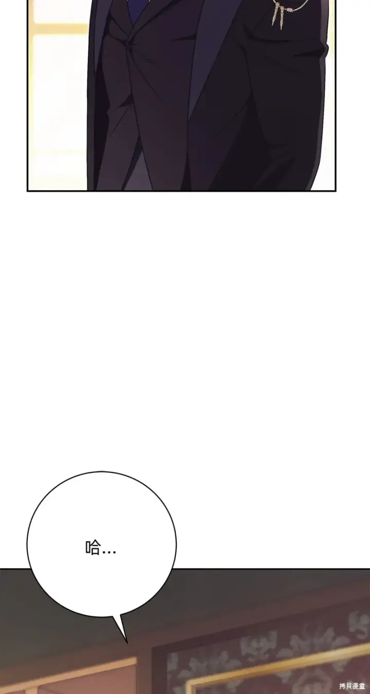 《如何拒绝前夫的执着》第4话图84