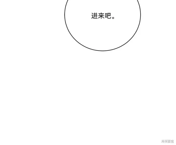 《如何拒绝前夫的执着》第4话图94