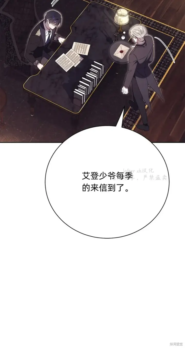《如何拒绝前夫的执着》第4话图96