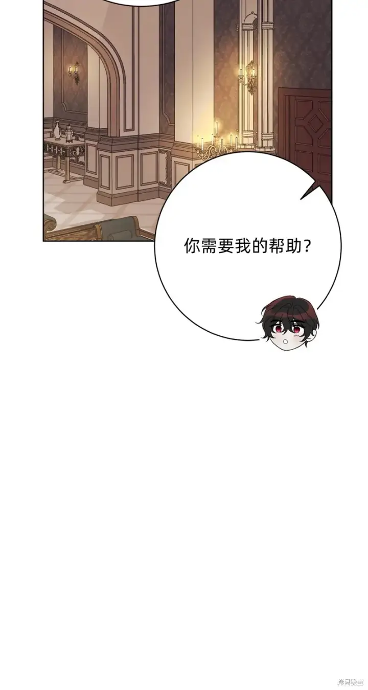 《如何拒绝前夫的执着》第5话图101
