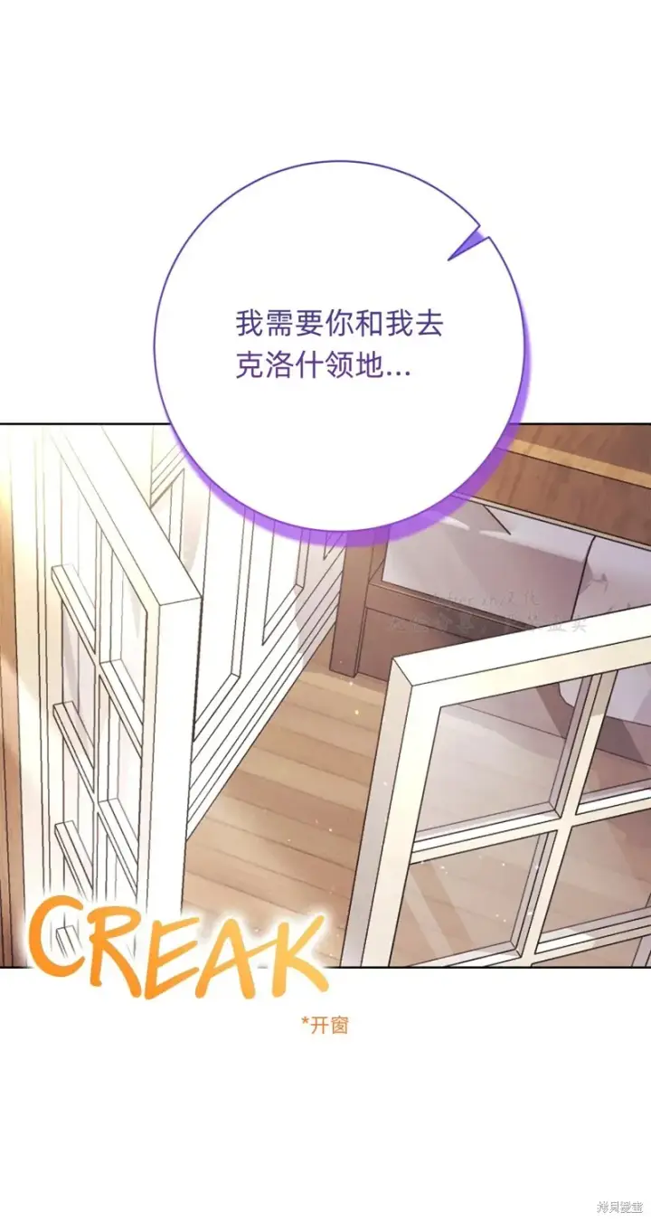 《如何拒绝前夫的执着》第5话图104