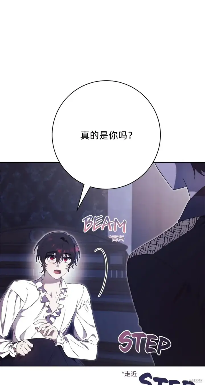 《如何拒绝前夫的执着》第5话图11
