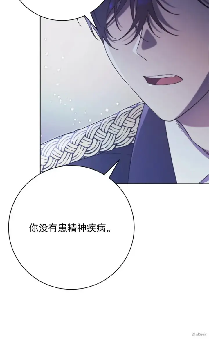 《如何拒绝前夫的执着》第5话图15