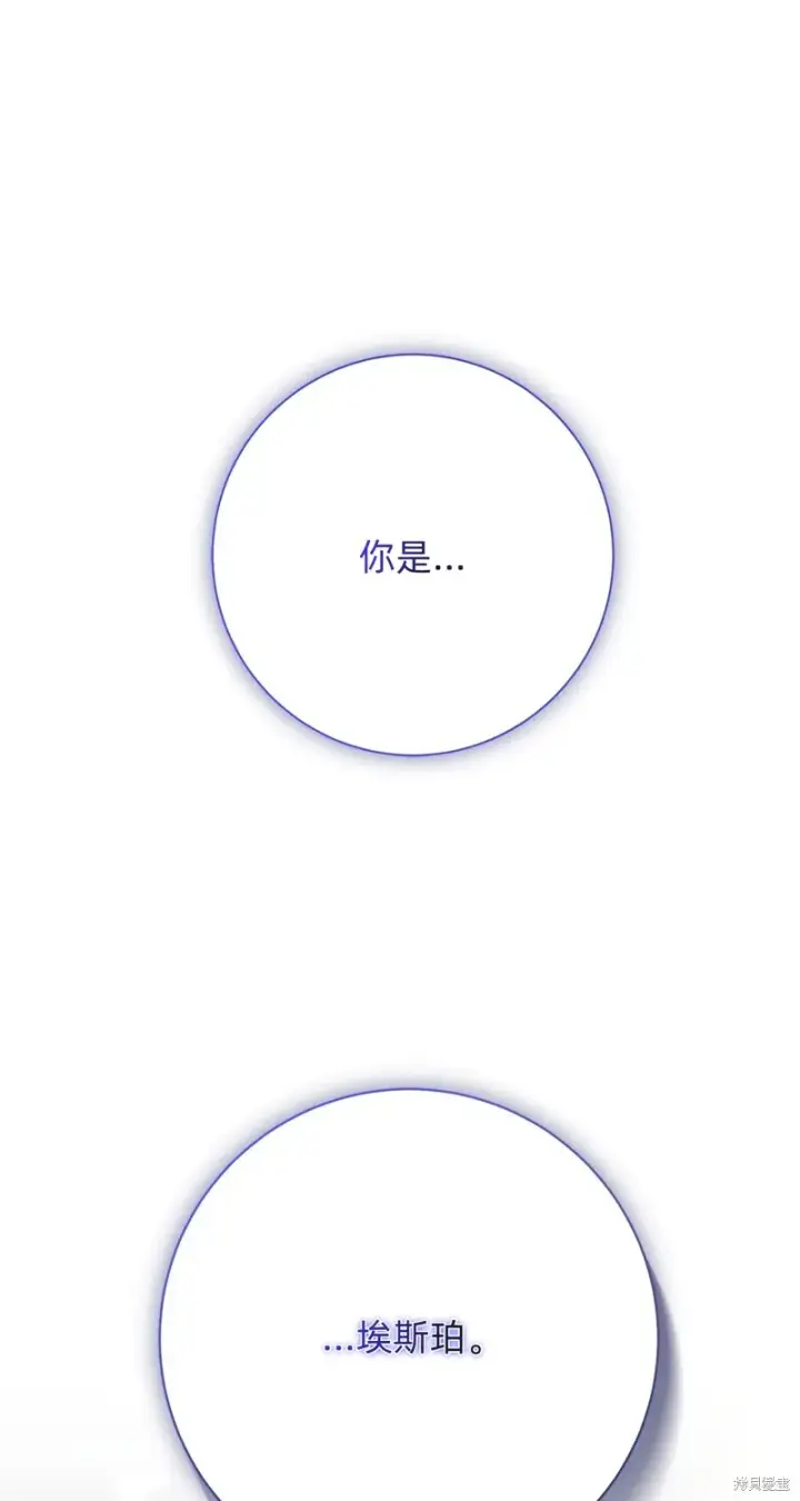 《如何拒绝前夫的执着》第5话图16