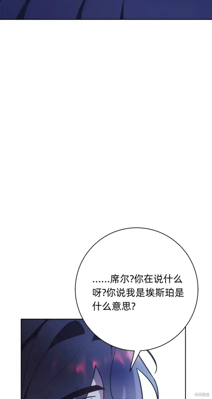 《如何拒绝前夫的执着》第5话图18