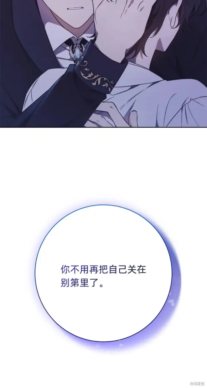 《如何拒绝前夫的执着》第5话图22