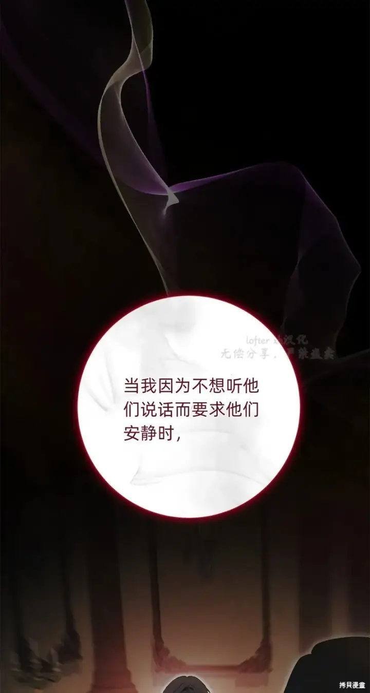 《如何拒绝前夫的执着》第5话图31
