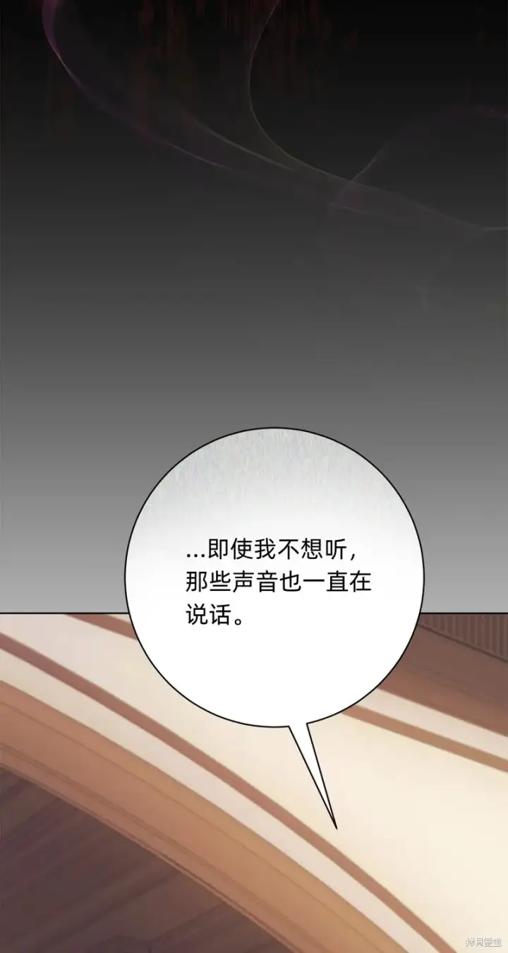 《如何拒绝前夫的执着》第5话图39