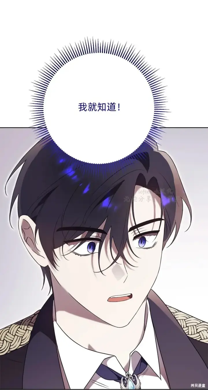 《如何拒绝前夫的执着》第5话图42