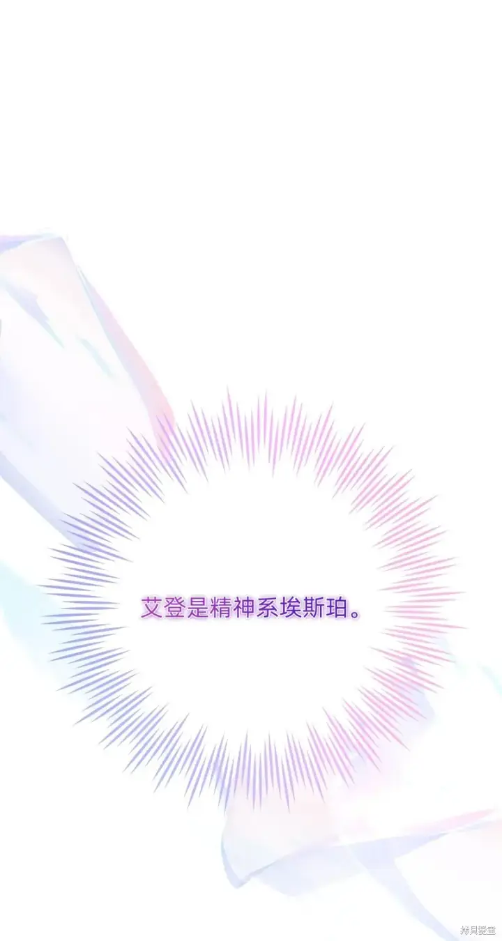 《如何拒绝前夫的执着》第5话图43