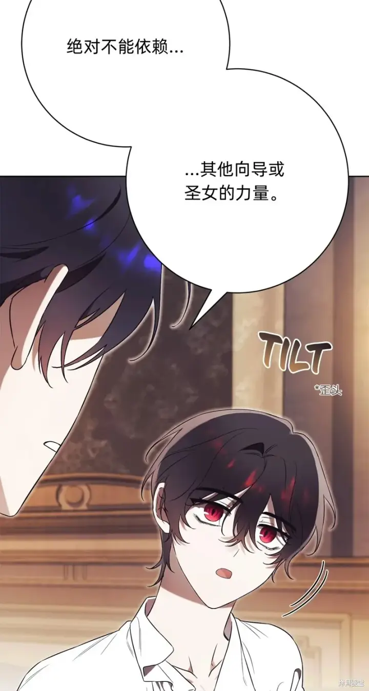 《如何拒绝前夫的执着》第5话图55