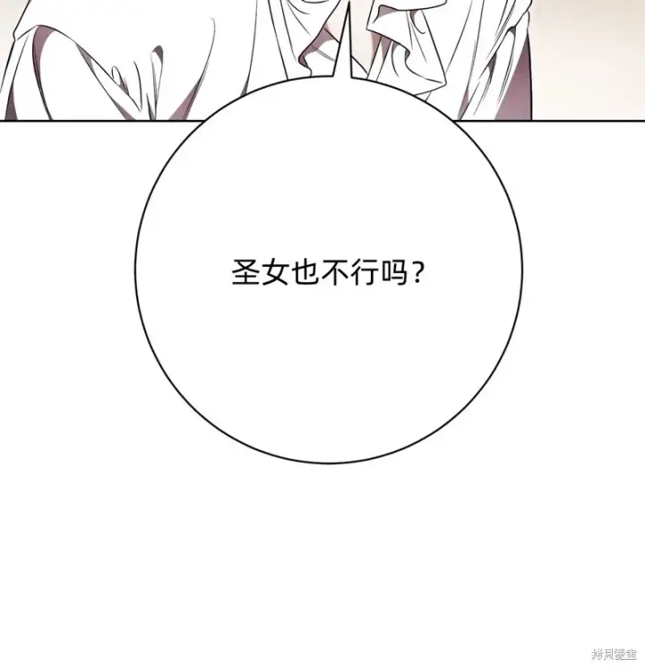 《如何拒绝前夫的执着》第5话图56