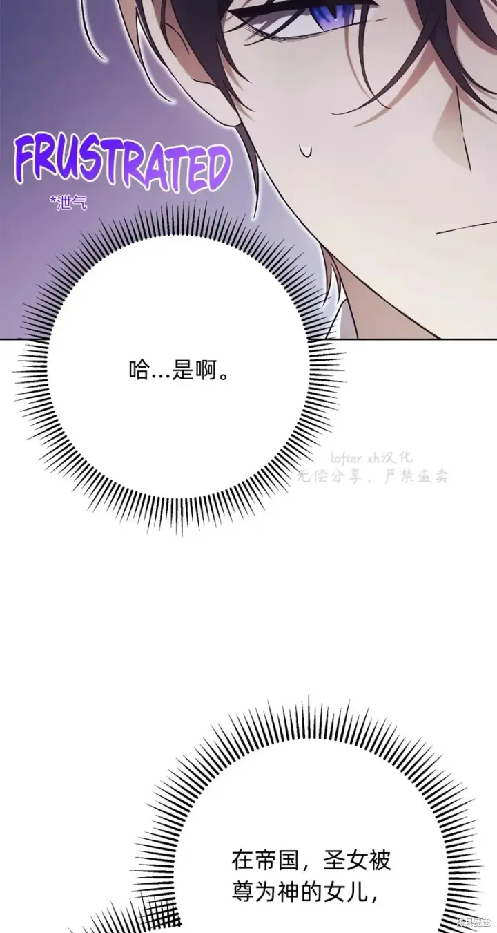 《如何拒绝前夫的执着》第5话图59