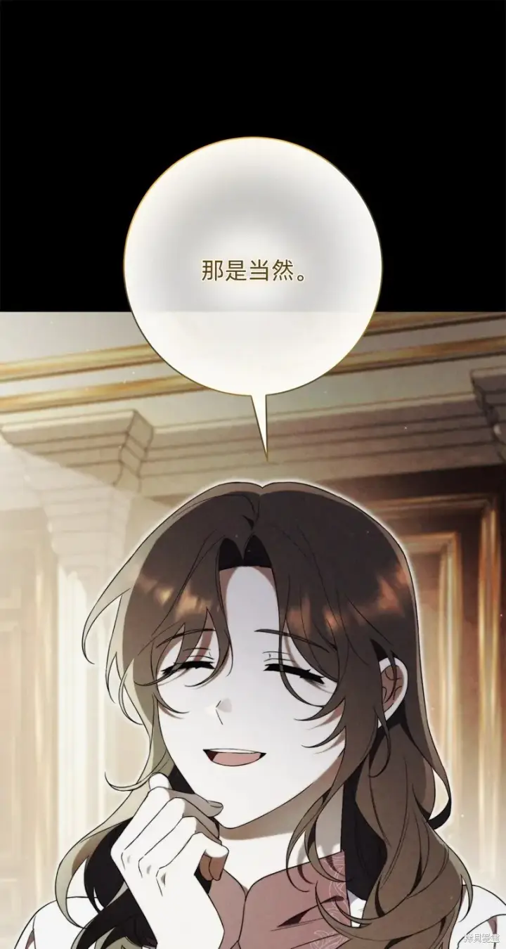 《如何拒绝前夫的执着》第5话图66