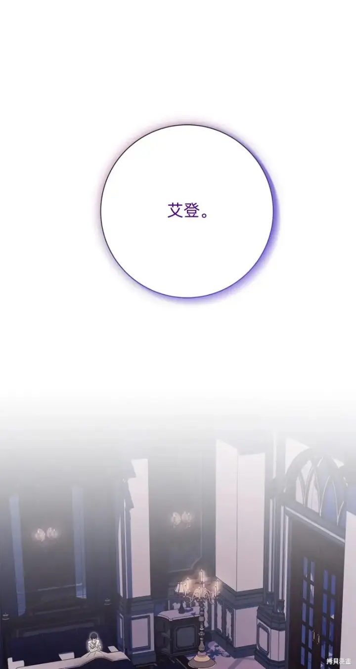 《如何拒绝前夫的执着》第5话图7