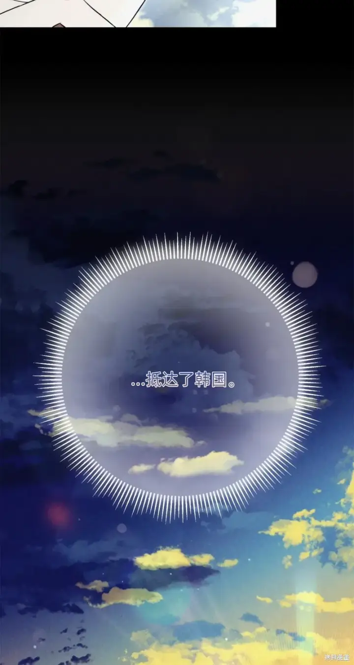 《如何拒绝前夫的执着》第5话图73