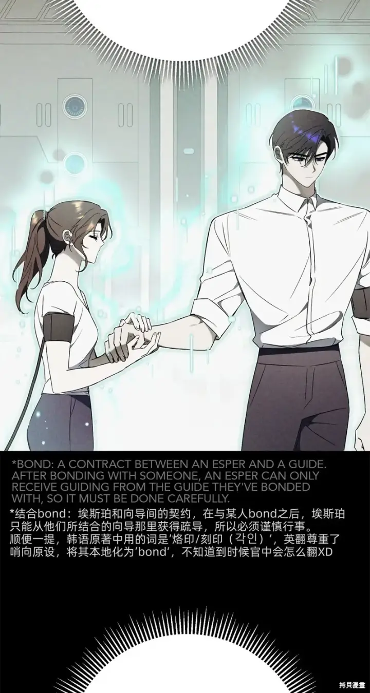 《如何拒绝前夫的执着》第5话图84
