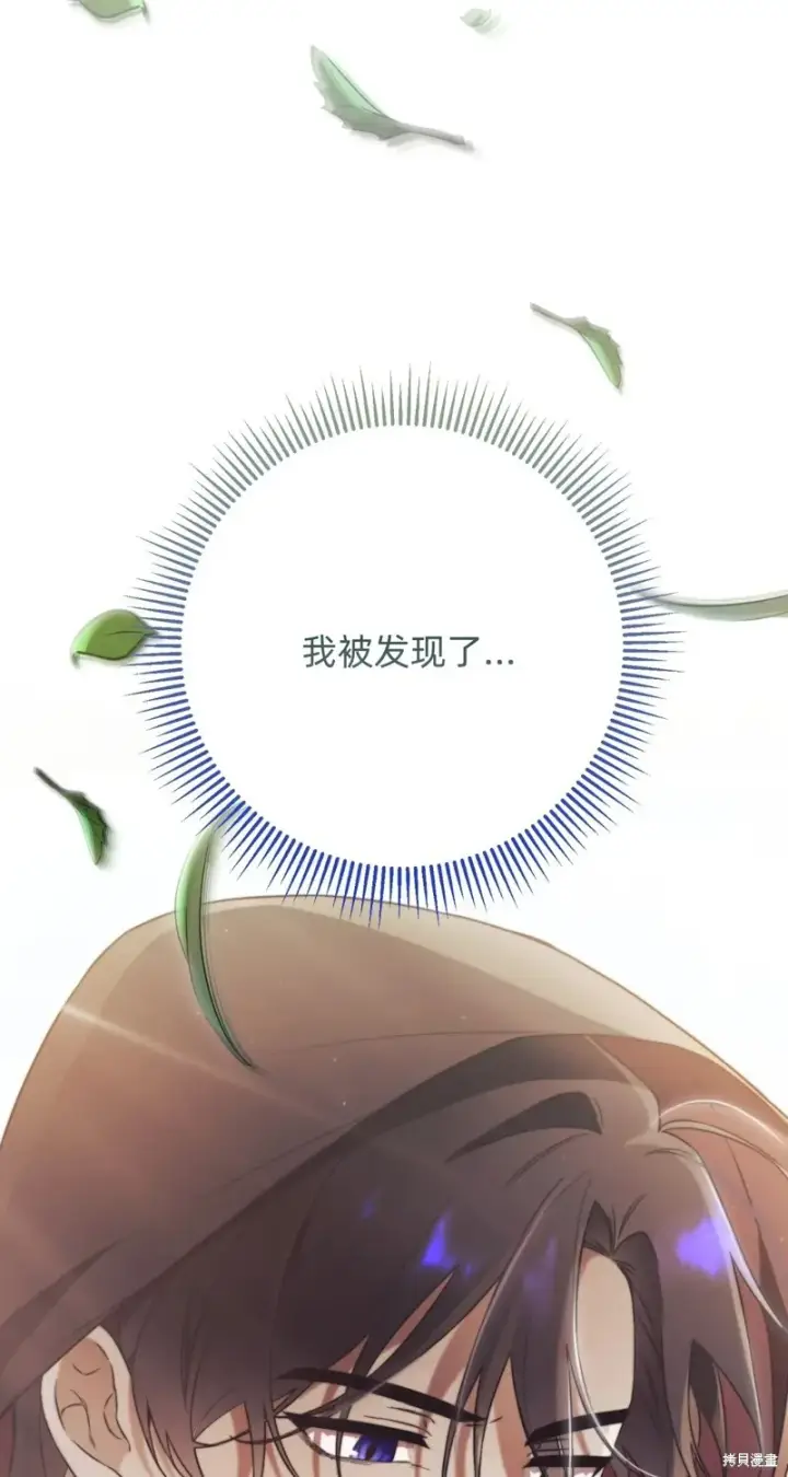 《如何拒绝前夫的执着》第6话图102