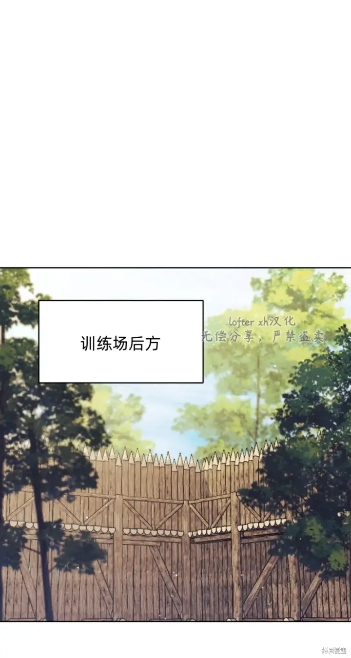 《如何拒绝前夫的执着》第6话图108