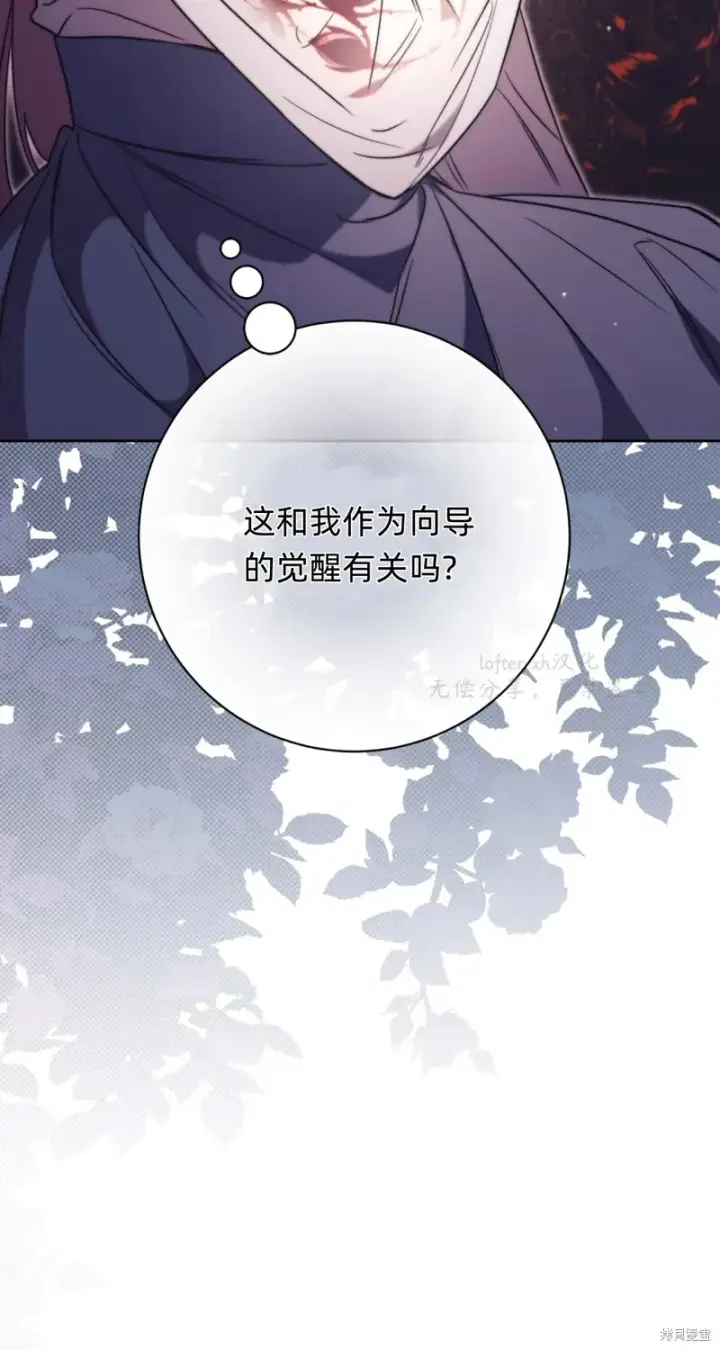 《如何拒绝前夫的执着》第6话图14