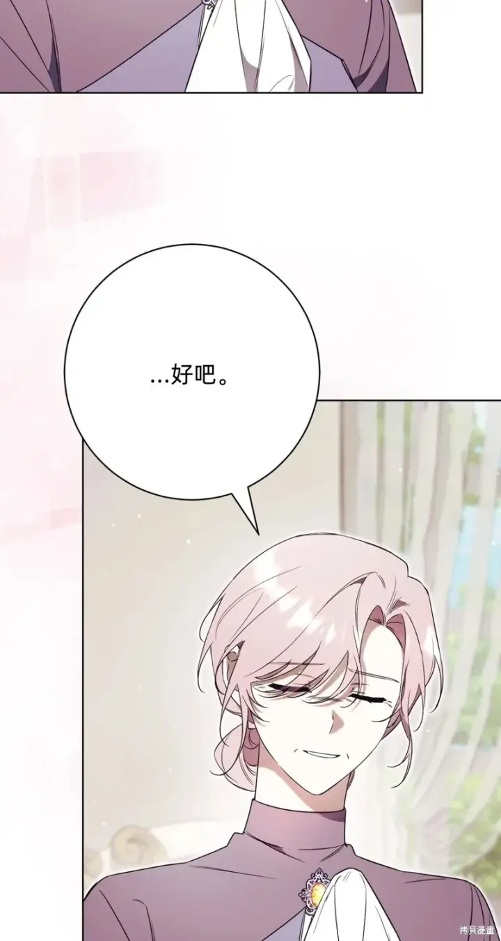 《如何拒绝前夫的执着》第6话图17
