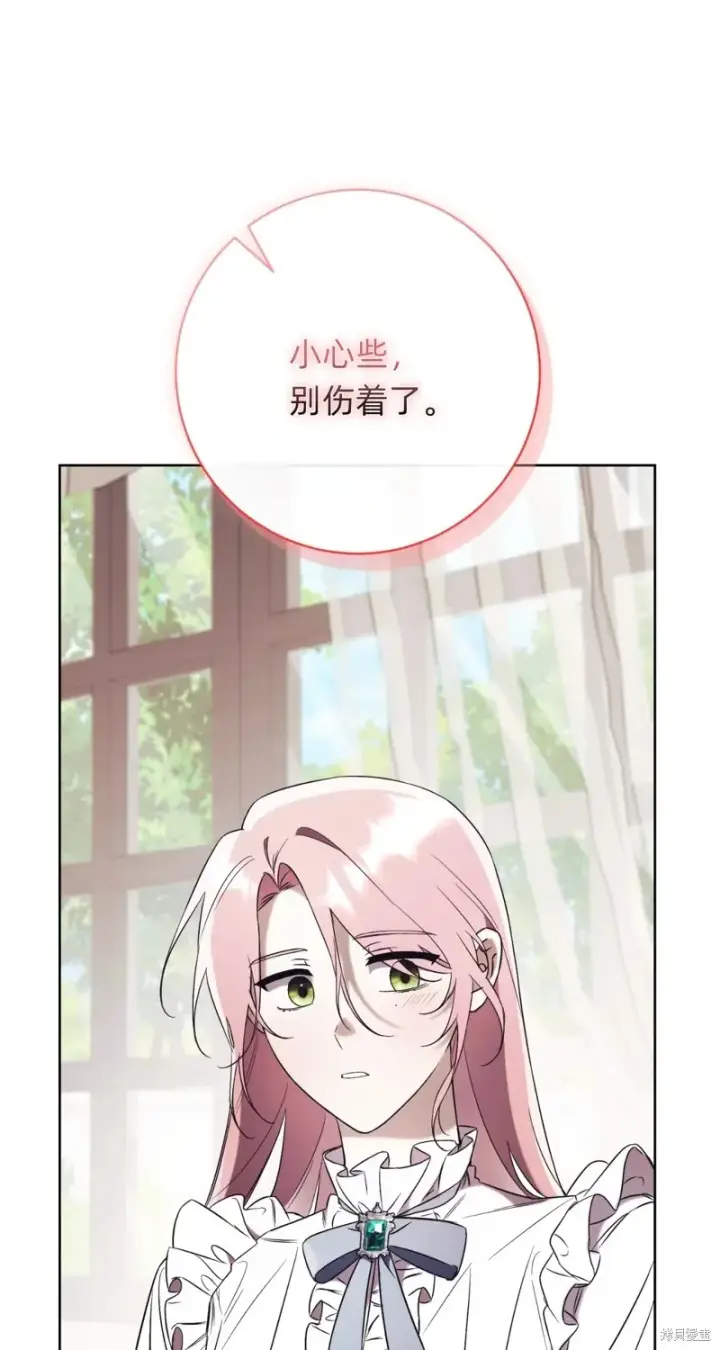《如何拒绝前夫的执着》第6话图19