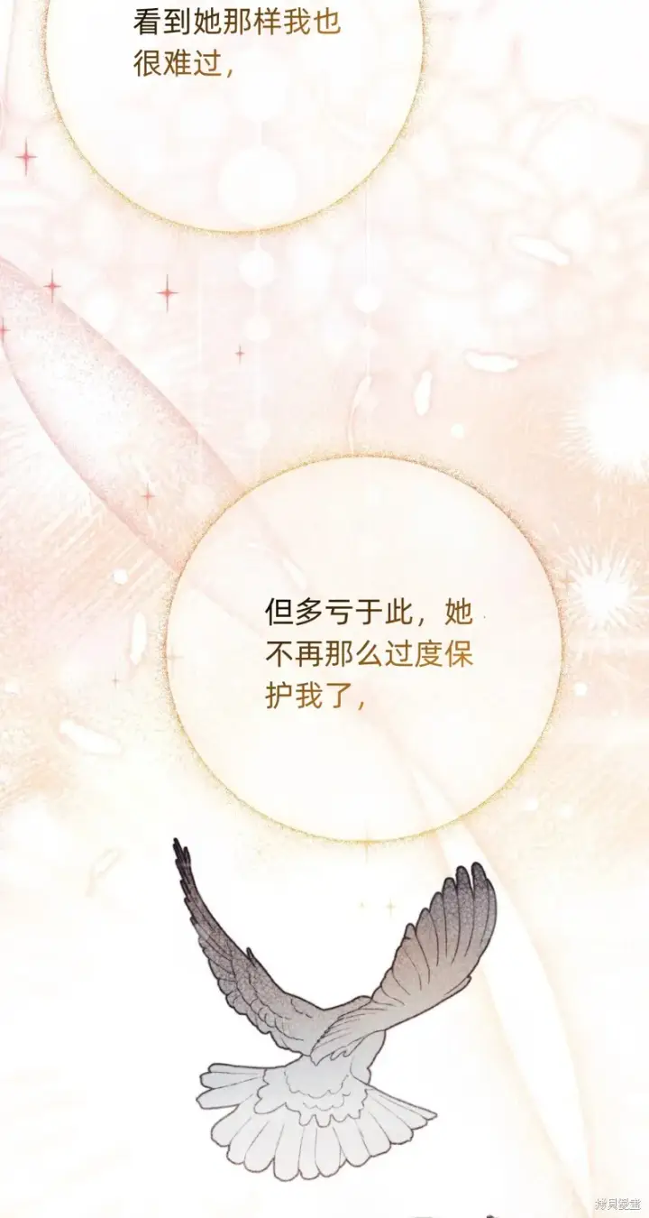 《如何拒绝前夫的执着》第6话图22