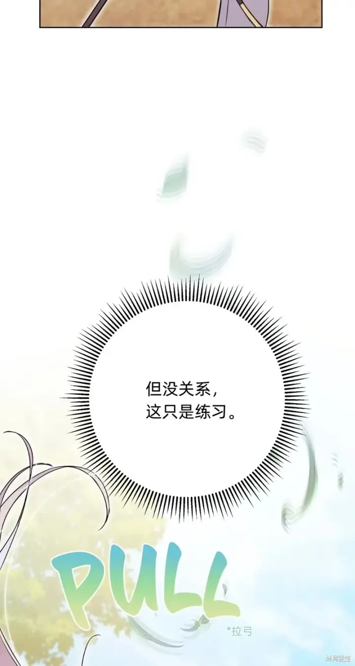 《如何拒绝前夫的执着》第6话图36