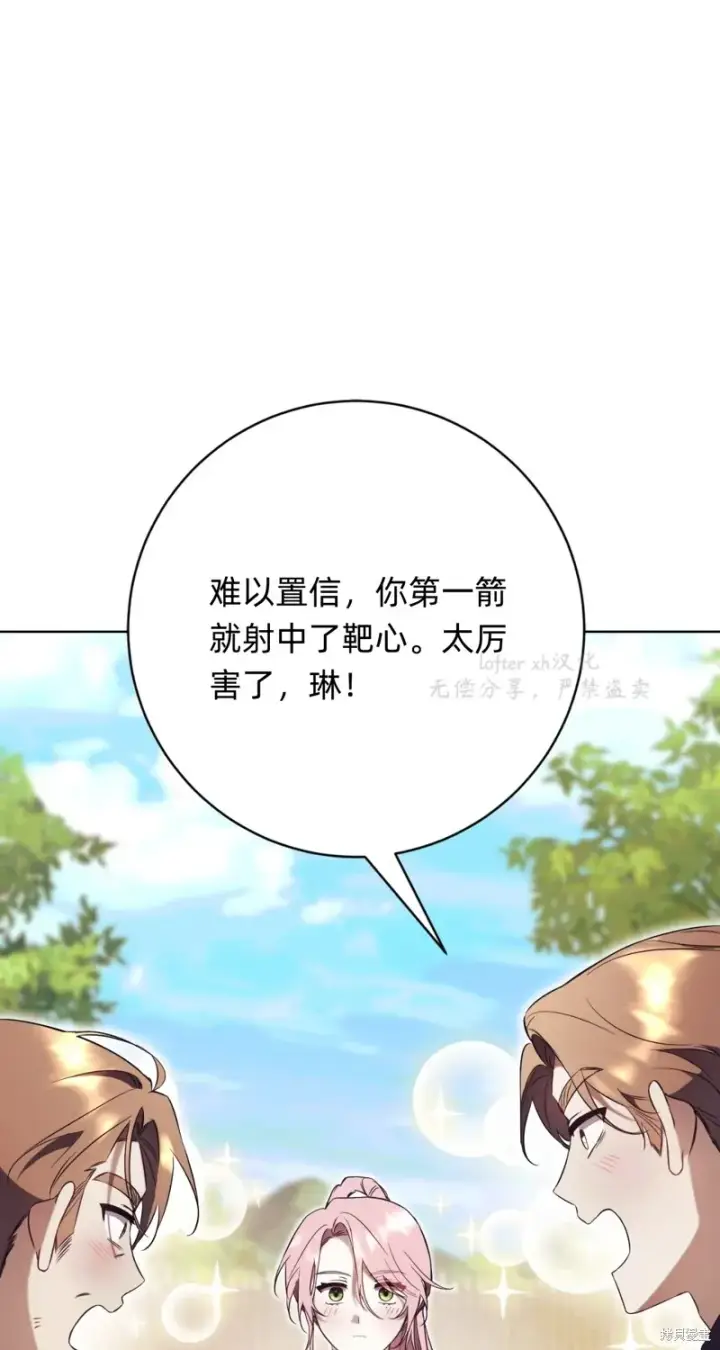 《如何拒绝前夫的执着》第6话图52
