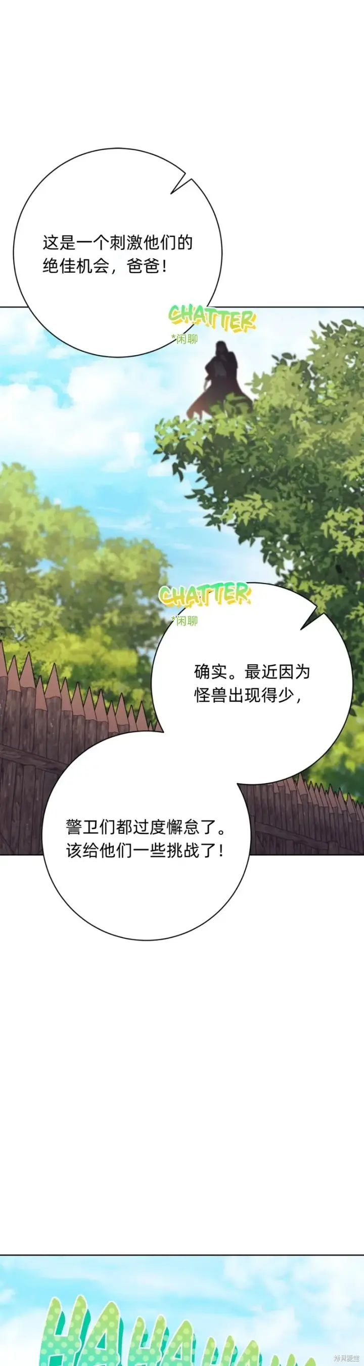 《如何拒绝前夫的执着》第6话图58