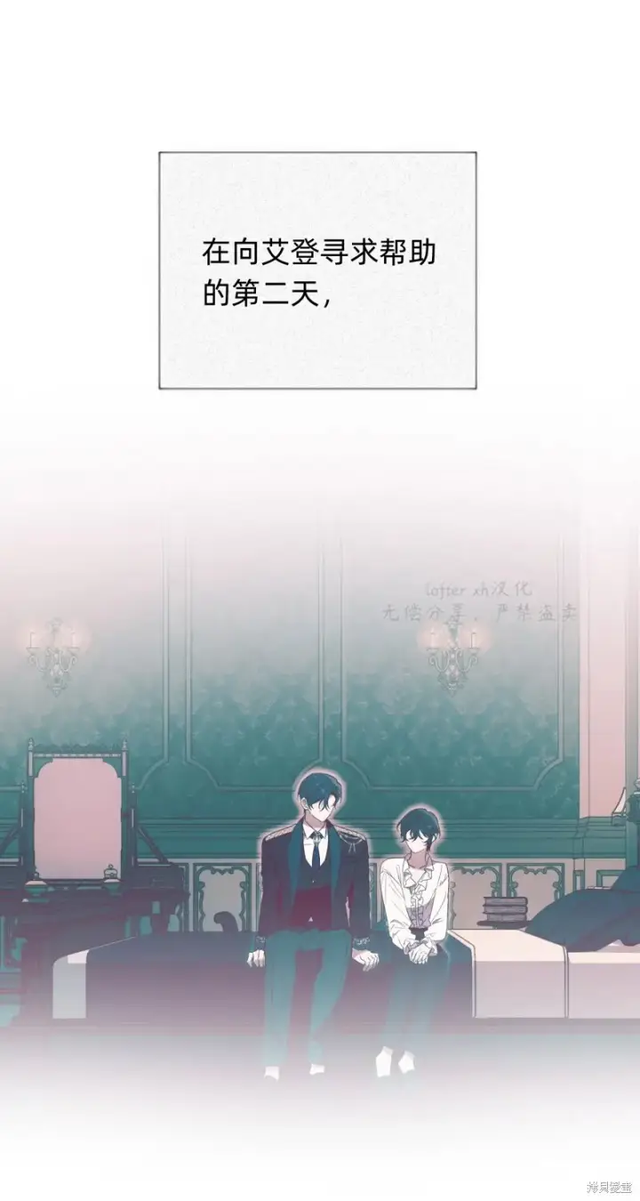 《如何拒绝前夫的执着》第6话图64