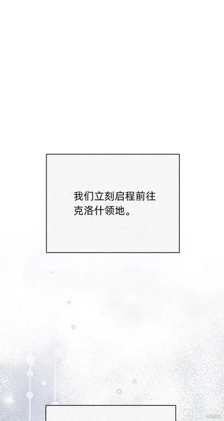 《如何拒绝前夫的执着》第6话图65