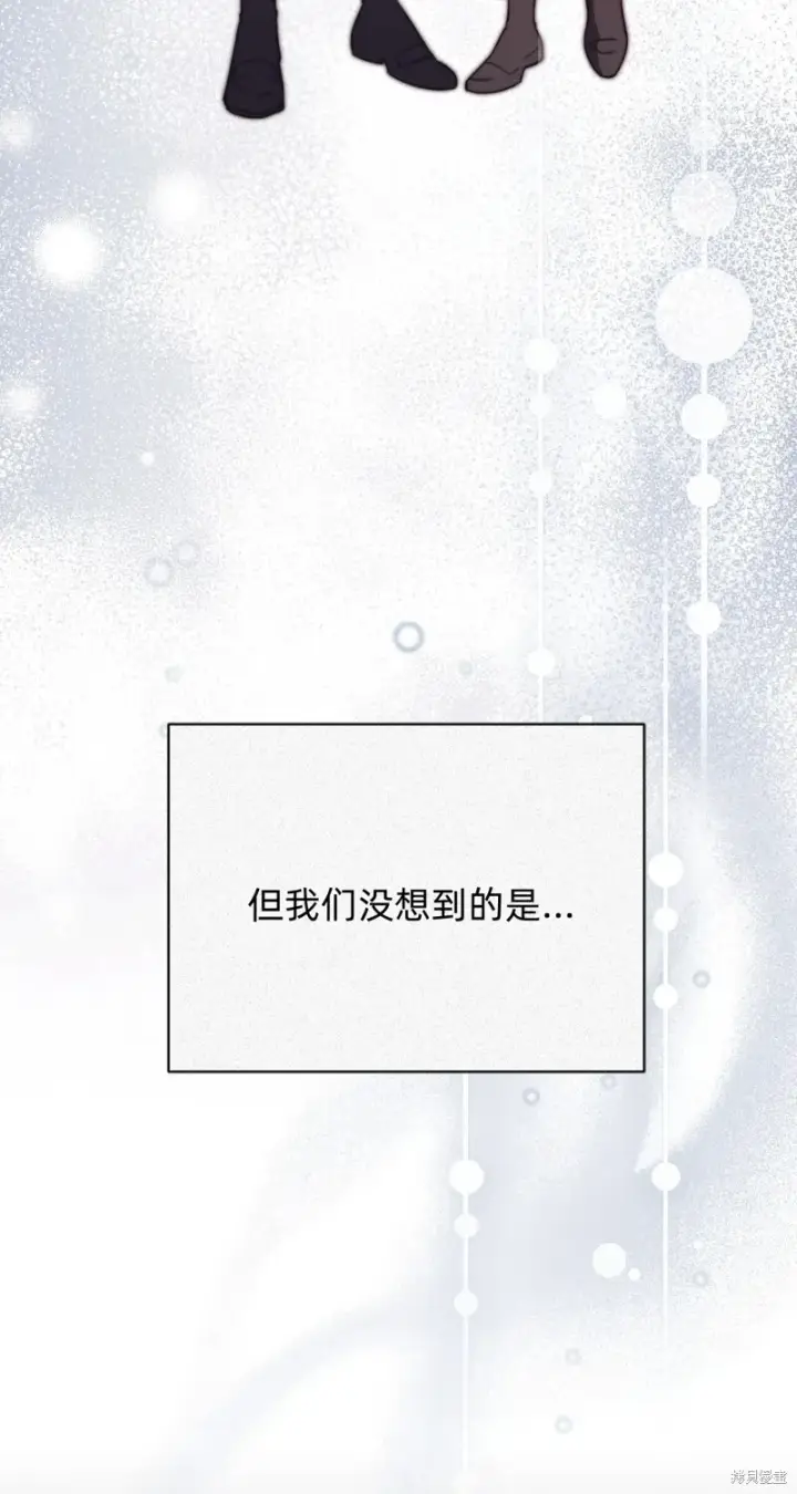 《如何拒绝前夫的执着》第6话图67