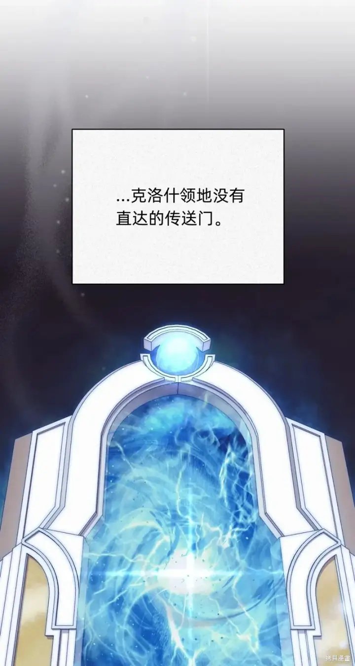 《如何拒绝前夫的执着》第6话图68