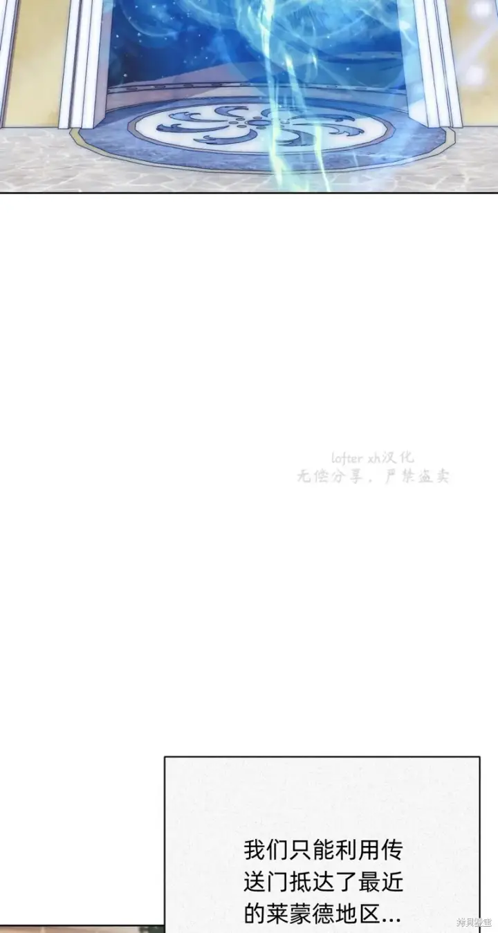 《如何拒绝前夫的执着》第6话图69
