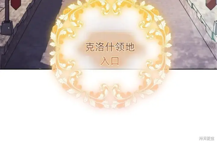 《如何拒绝前夫的执着》第6话图72