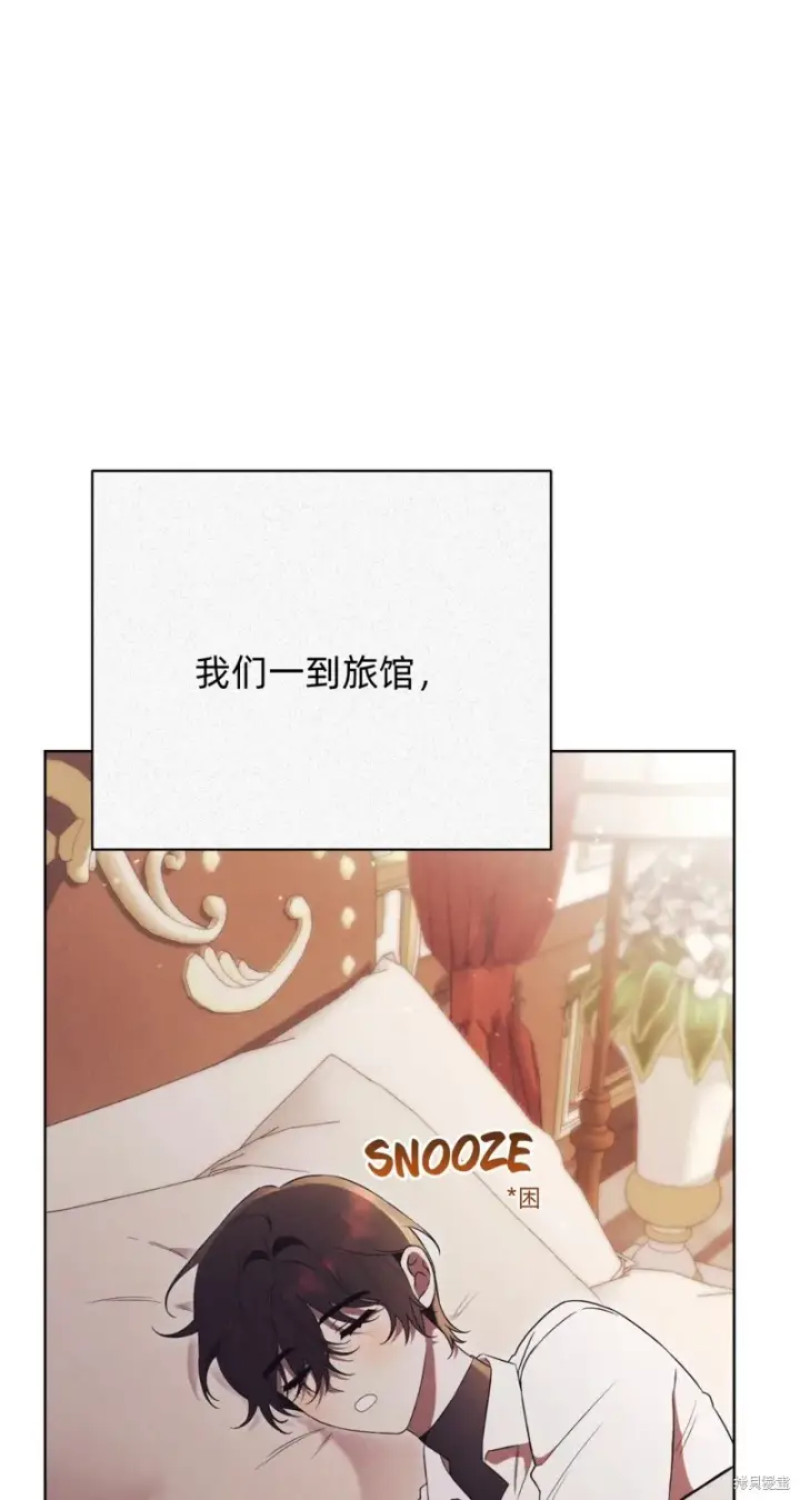 《如何拒绝前夫的执着》第6话图73