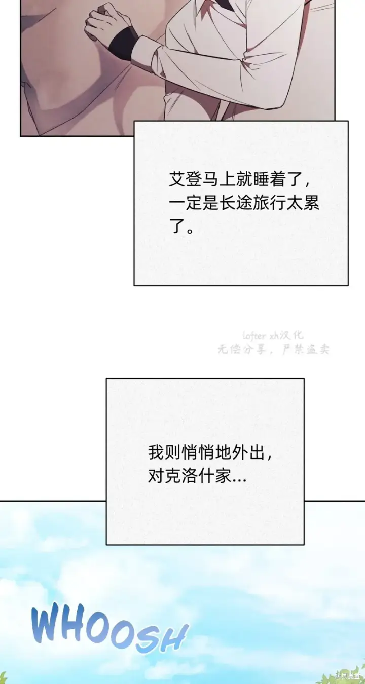 《如何拒绝前夫的执着》第6话图74