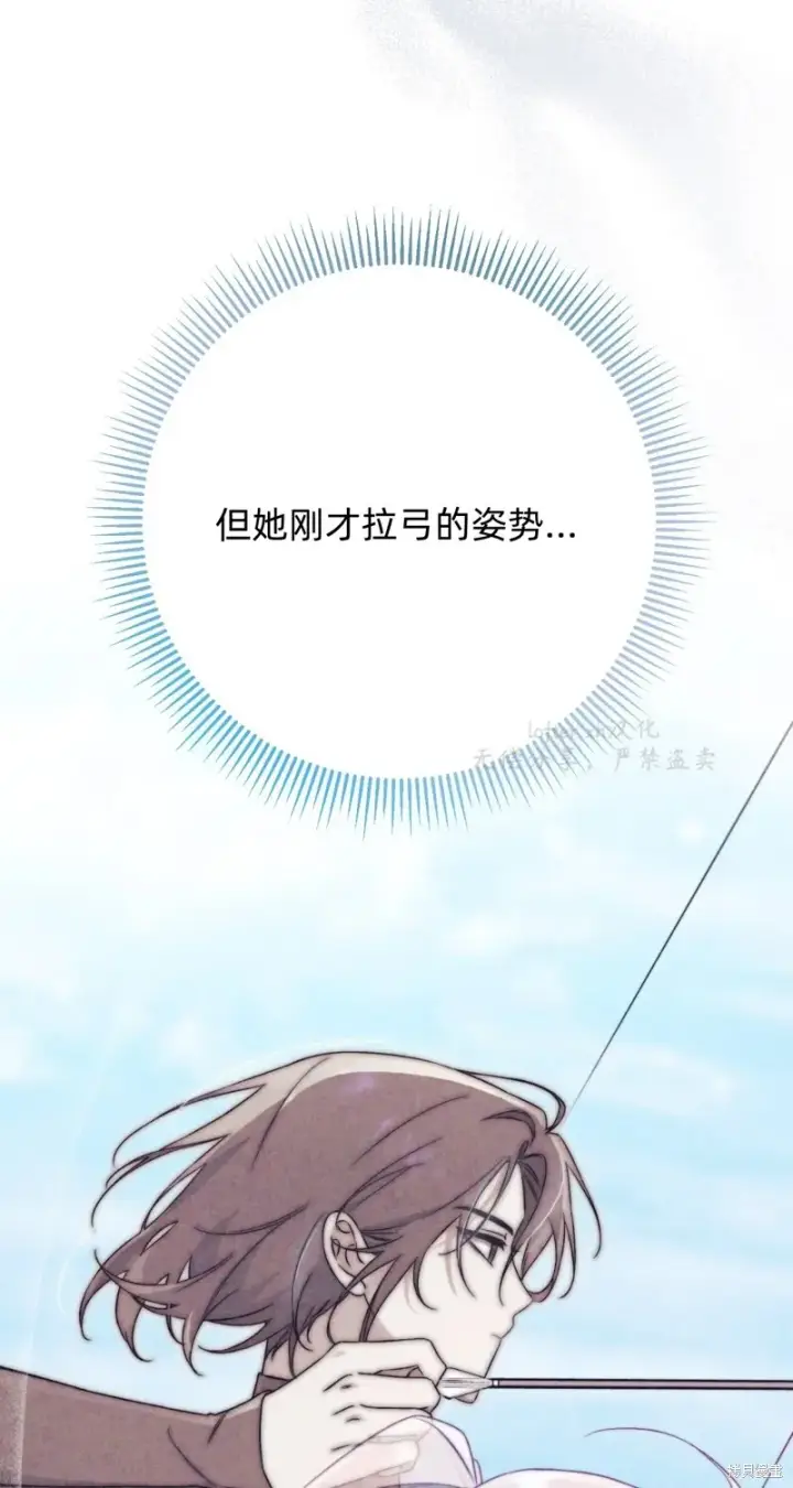 《如何拒绝前夫的执着》第6话图91