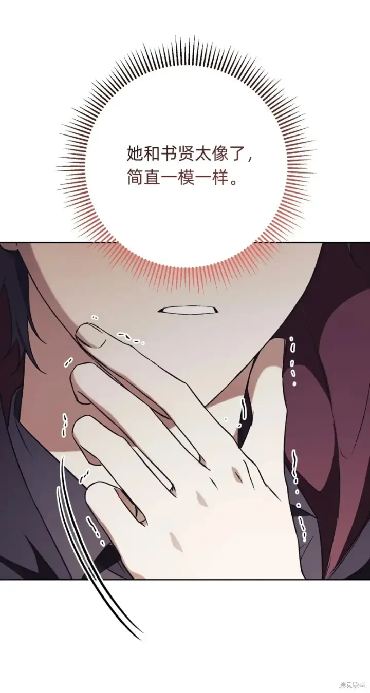《如何拒绝前夫的执着》第6话图93