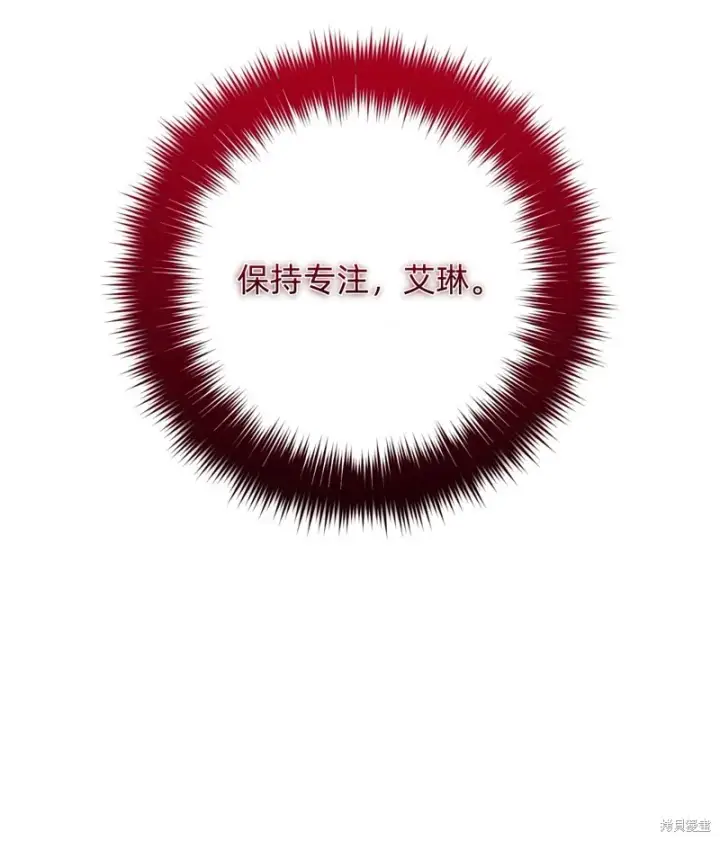 《如何拒绝前夫的执着》第7话图108