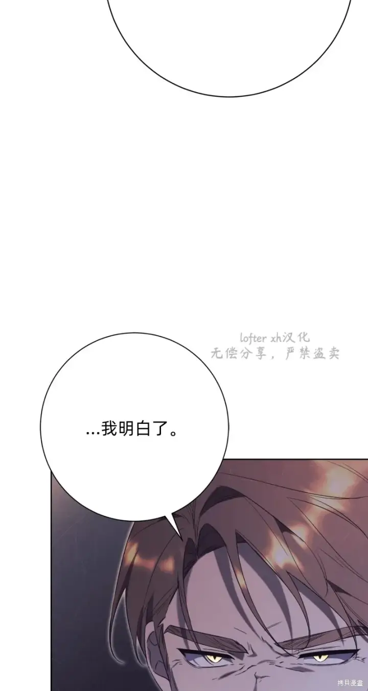 《如何拒绝前夫的执着》第7话图14