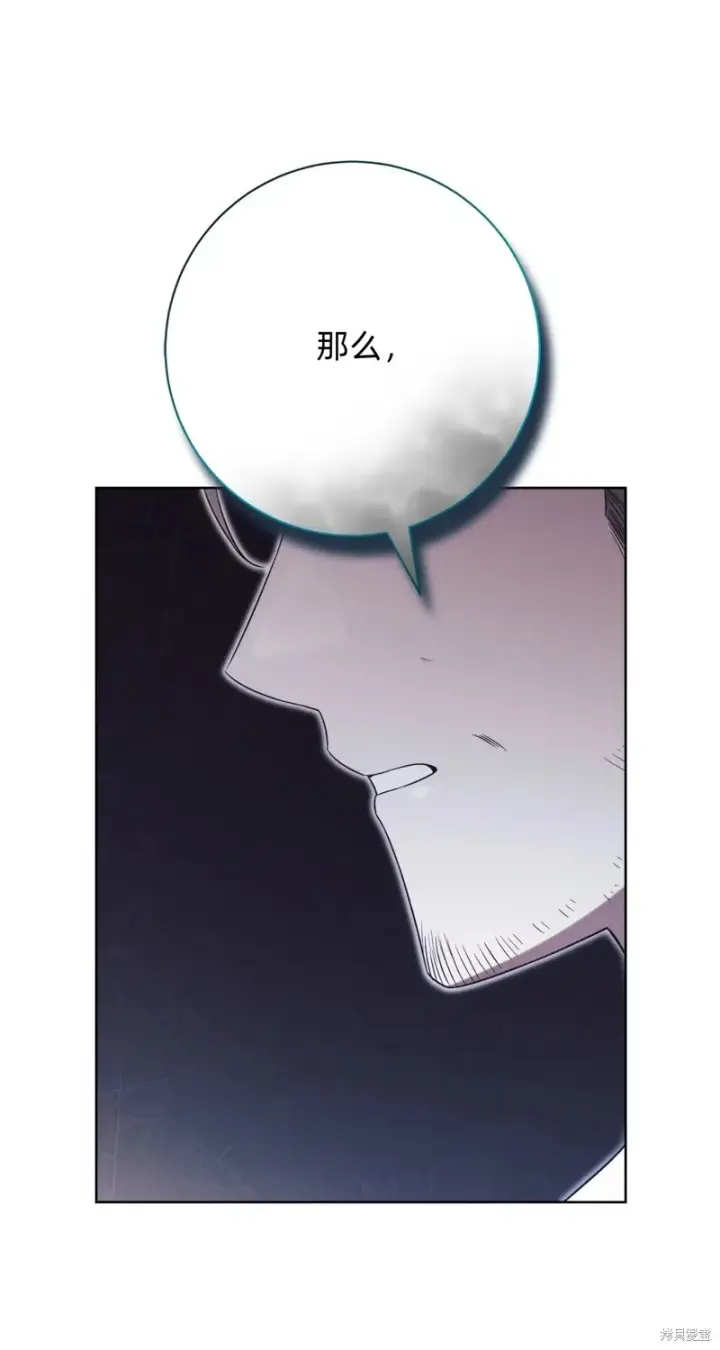 《如何拒绝前夫的执着》第7话图17