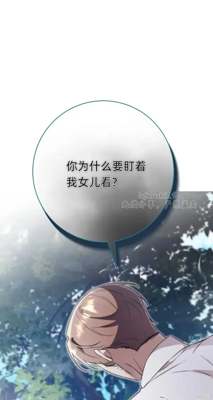 《如何拒绝前夫的执着》第7话图18