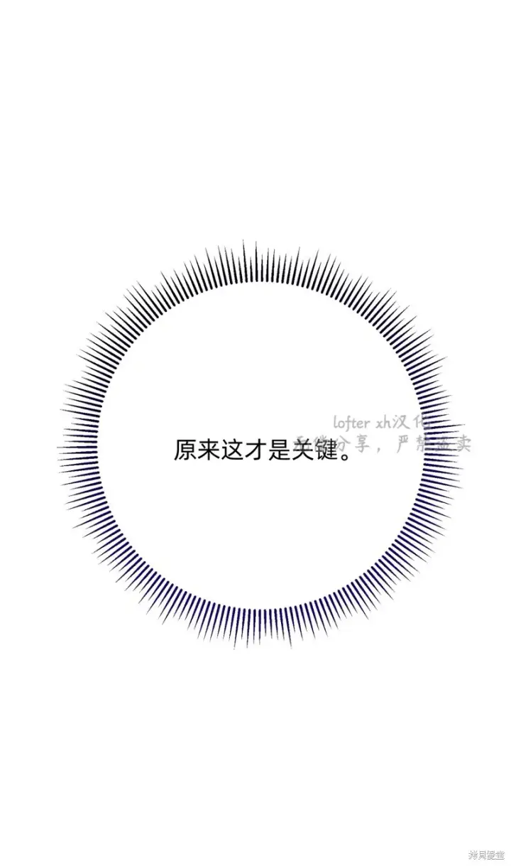《如何拒绝前夫的执着》第7话图21